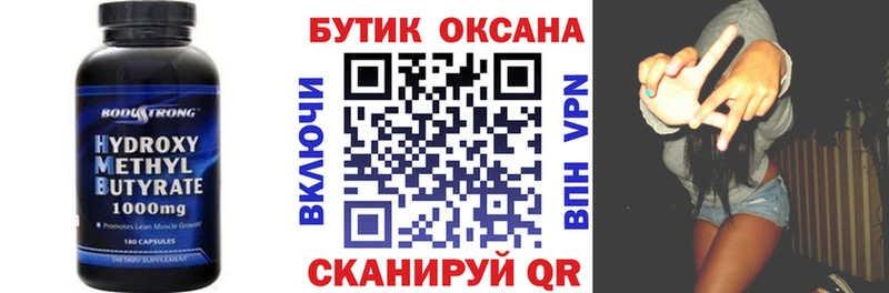 Купить закладки  Новая Ладога  Бутират 99% 