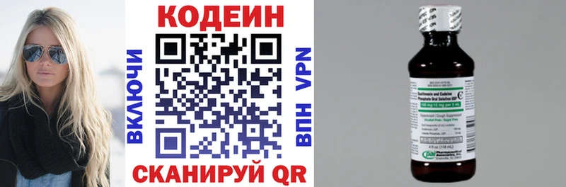 Купить  Новая Ладога  Codein Purple Drank 