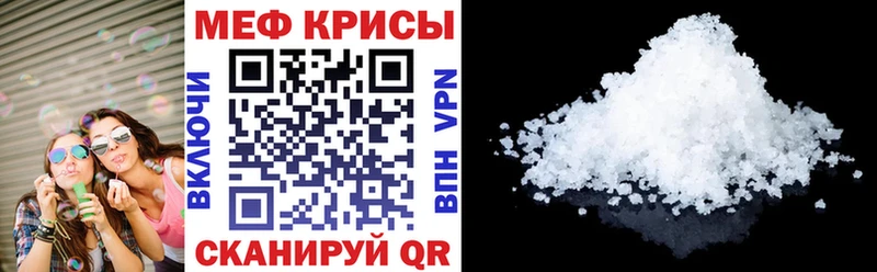 МЕФ кристаллы Купить закладки Новая Ладога
