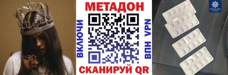 МЕТАДОН мёд  Купить закладки  Новая Ладога 